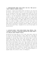[대구교통공사 자기소개서] 대구교통공사 자소서 합격예문 대구교통공사 지원동기 지원분야(직종)에 지원한 이유를 귀하가 가진 특기 스스로 새로운 환경 및 기술 변화에 대응하여 역량 우리공사의 인재상은 신뢰·공감·스마트 우리공사의 비전은 `시민의 안전과 편리한 이동 새롭게 출범-3