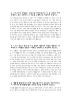 [대구교통공사 자기소개서] 대구교통공사 자소서 합격예문 대구교통공사 지원동기 지원분야(직종)에 지원한 이유를 귀하가 가진 특기 스스로 새로운 환경 및 기술 변화에 대응하여 역량 우리공사의 인재상은 신뢰·공감·스마트 우리공사의 비전은 `시민의 안전과 편리한 이동 새롭게 출범-4