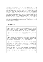 [대구교통공사 자기소개서] 대구교통공사 자소서 합격예문 대구교통공사 지원동기 지원분야(직종)에 지원한 이유를 귀하가 가진 특기 스스로 새로운 환경 및 기술 변화에 대응하여 역량 우리공사의 인재상은 신뢰·공감·스마트 우리공사의 비전은 `시민의 안전과 편리한 이동 새롭게 출범-5