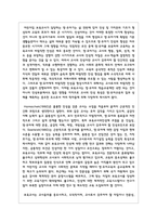 보육에 있어서 보육 교직원 특히 교사의 중요성에 대해 강의 내용을 중심으로 자신의 생각을 정리-4