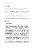 우리나라 학교사회복지의 실천모형 중 우리나라 상황에 적합하다고 생각되는 모형과 그 이유-2