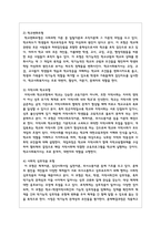 우리나라 학교사회복지의 실천모형 중 우리나라 상황에 적합하다고 생각되는 모형과 그 이유-4