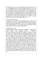 우리나라 학교사회복지의 실천모형 중 우리나라 상황에 적합하다고 생각되는 모형과 그 이유-5