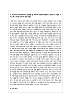 우리나라 학교사회복지의 실천모형 중 우리나라 상황에 적합하다고 생각되는 모형과 그 이유-6
