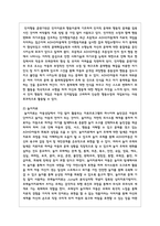 학교에서 ADHD 학생이 있다면 학교사회복지사로서 어떻게 개입할지 실천방안을 서술-3