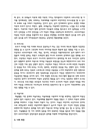학교에서 ADHD 학생이 있다면 학교사회복지사로서 어떻게 개입할지 실천방안을 서술-4