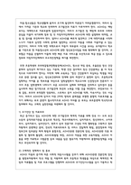 학교에서 ADHD 학생이 있다면 학교사회복지사로서 어떻게 개입할지 실천방안을 서술-5