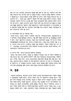 학교에서 ADHD 학생이 있다면 학교사회복지사로서 어떻게 개입할지 실천방안을 서술-6
