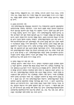 장애인차별금지법 제정과정을 서술한 후 장애인차별금지법이 장애인의 삶의 질 향상에 미친 영향이 무엇이며 한계-4