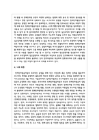 장애인차별금지법 제정과정을 서술한 후 장애인차별금지법이 장애인의 삶의 질 향상에 미친 영향이 무엇이며 한계-6