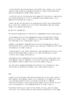 사회복지행정론] 사회복지조직의 복지정보체계구축의 필요성에 대해 논하시오-6