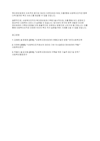 사회복지행정론] 사회복지조직의 복지정보체계구축의 필요성에 대해 논하시오-7