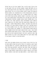 HRD(인적자원개발)의 개념과 구성요소를 설명하고, 국내 또는 해외 기업의 HRD사례 1가지를 조사하여 분석하시오 인적자원개발론-6