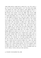 가족관계에 포함되는 여러 하위 관계들(부부관계,부모자녀관계,형제자매관계,친인천관계등) 중 하나를 골라,그 관계의 특징이 다른 하위 관계에 미치는 영향을 사례를 들어 구체적으로 작성하세요 가족관계론-3