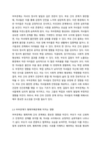 가족관계에 포함되는 여러 하위 관계들(부부관계,부모자녀관계,형제자매관계,친인천관계등) 중 하나를 골라,그 관계의 특징이 다른 하위 관계에 미치는 영향을 사례를 들어 구체적으로 작성하세요 가족관계론-4