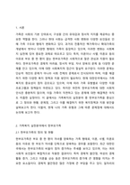 가족복지의 실천분야에서 가족의 유형 중 (핵가족, 확대가족, 폭력가족, ~한부모가족, ~새로운 가족이 온다 등) 하나를 선택하여 알아보고, 현재 자신의 가족 유형은 어떠하며, 문제점이 무엇인지에 대해 작성하세요 가족복지론-2