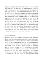 가족복지의 실천분야에서 가족의 유형 중 (핵가족, 확대가족, 폭력가족, ~한부모가족, ~새로운 가족이 온다 등) 하나를 선택하여 알아보고, 현재 자신의 가족 유형은 어떠하며, 문제점이 무엇인지에 대해 작성하세요 가족복지론-3