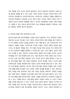 가족복지의 실천분야에서 가족의 유형 중 (핵가족, 확대가족, 폭력가족, ~한부모가족, ~새로운 가족이 온다 등) 하나를 선택하여 알아보고, 현재 자신의 가족 유형은 어떠하며, 문제점이 무엇인지에 대해 작성하세요 가족복지론-4