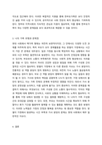가족복지의 실천분야에서 가족의 유형 중 (핵가족, 확대가족, 폭력가족, ~한부모가족, ~새로운 가족이 온다 등) 하나를 선택하여 알아보고, 현재 자신의 가족 유형은 어떠하며, 문제점이 무엇인지에 대해 작성하세요 가족복지론-5