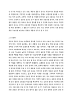 객관적 질문지 검사의 특징과 해당되는 검사에 대해 서술해 봅시다 심리학개론-3