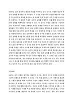 객관적 질문지 검사의 특징과 해당되는 검사에 대해 서술해 봅시다 심리학개론-5