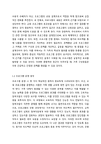 관계향상 교육프로그램의 개발원칙에 대하여 서술해봅시다 가족생활교육-5