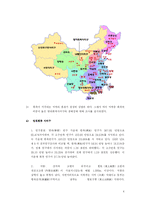 회족에 대한 이해와 선교의 전략제시-4