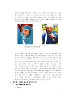 회족에 대한 이해와 선교의 전략제시-7