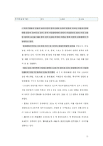 회족에 대한 이해와 선교의 전략제시-11