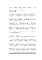 회족에 대한 이해와 선교의 전략제시-17