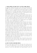 에너지,화학 그리고 사회-5