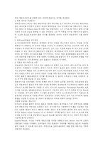 에너지,화학 그리고 사회-6