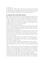 에너지,화학 그리고 사회-7