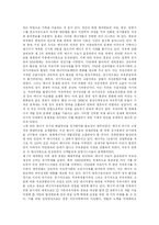 에너지,화학 그리고 사회-9