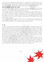 증권동향 레포트-11