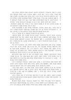 인간복제 레포트-4