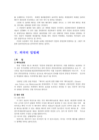 인간복제 레포트-9
