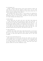 인간복제 레포트-10