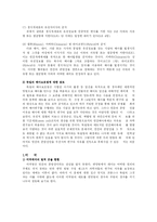 인간복제 레포트-11