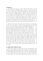 인간복제 레포트-12