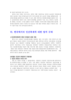 인간복제 레포트-13
