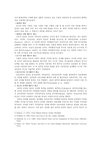 정부간관계의 개념과 의의-2