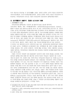 정부간관계의 개념과 의의-3