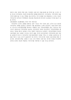 정부간관계의 개념과 의의-5