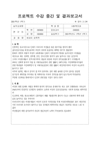여성과 성에 관한 총체적인 보고서......-2