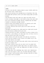 여성과 성에 관한 총체적인 보고서......-3