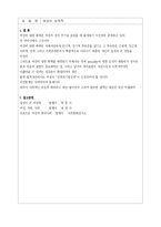 여성과 성에 관한 총체적인 보고서......-4