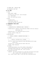 공직의 분류제도 -계급제와 직위분류제--6