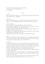 개화기 문학에 관한 최고의 보고서...-4