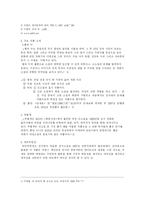 개화기 문학에 관한 최고의 보고서...-6